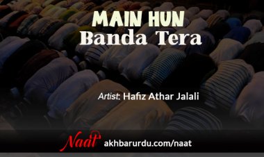 Main Hun Banda Tera | Hafiz Athar Jalali