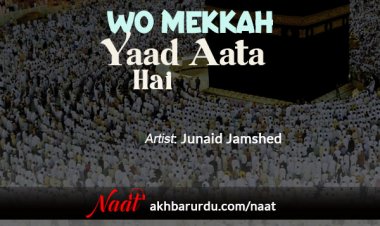 Wo Mekkah Yaad Aata Hai | Junaid Jamshed