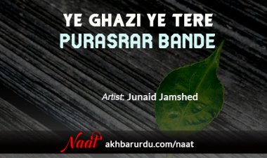 Ye Ghazi Ye Tere Purasrar Bande | Junaid Jamshed