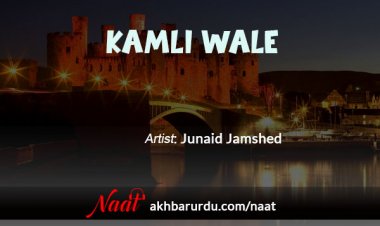 Kamli Wale | Junaid Jamshed