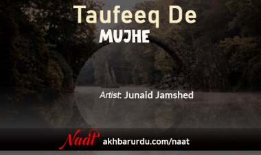 Taufeeq De Mujhe | Junaid Jamshed