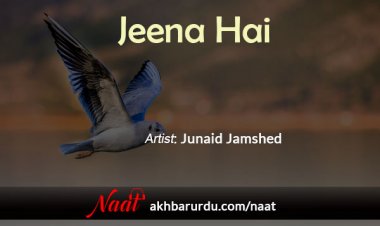 Jeena Hai | Junaid Jamshed
