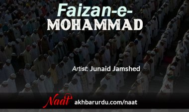 Faizan-e-Mohammad | Junaid Jamshed