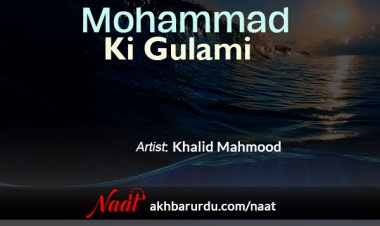 Mohammad Ki Ghulami | Khalid Mahmood