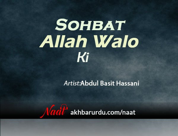 Sohbat Allah Walon Ki | Abdul Basit Hassani