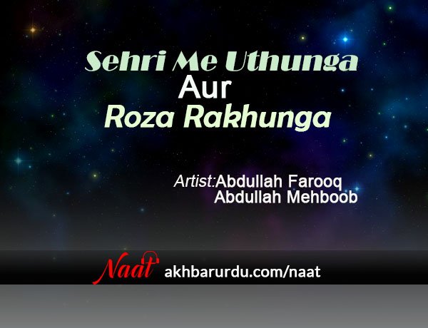 Sehri Me Uthuga Aur Roza Rakhuga | Abdullah Farooq