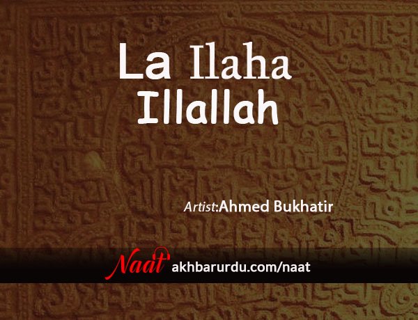 La Ilaha Illallah | Ahmed Bukhatir