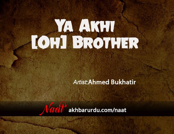 Ya Akhi (Oh! Brother) | Ahmed Bukhatir