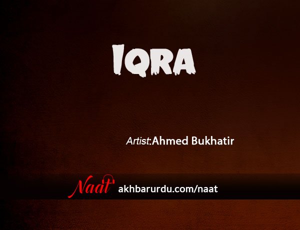 IQRA | Ahmed Bukhatir