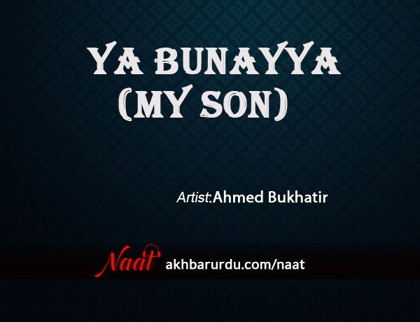 Ya Bunayya (My Son) | Ahmed Bukhatir