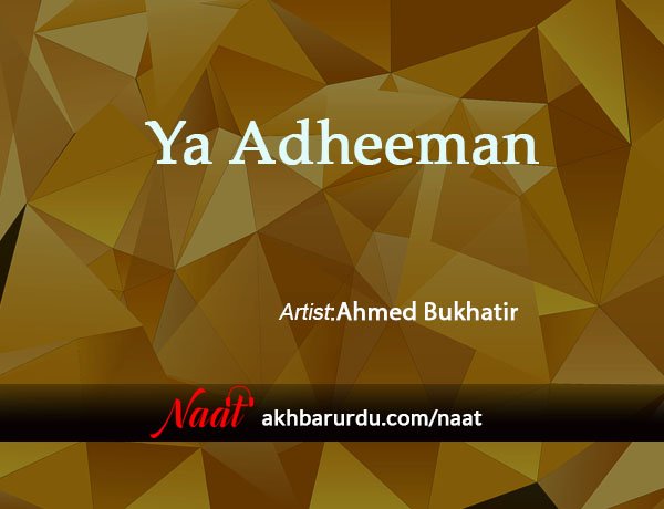 Ya Adheeman | Ahmed Bukhatir