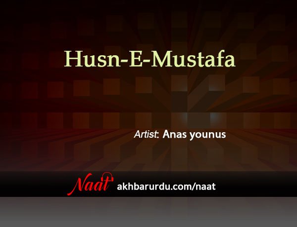 Husn-e-Mustafa (saw) | Anas Younus