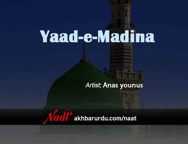 Yaad-e-Madina | Anas Younus