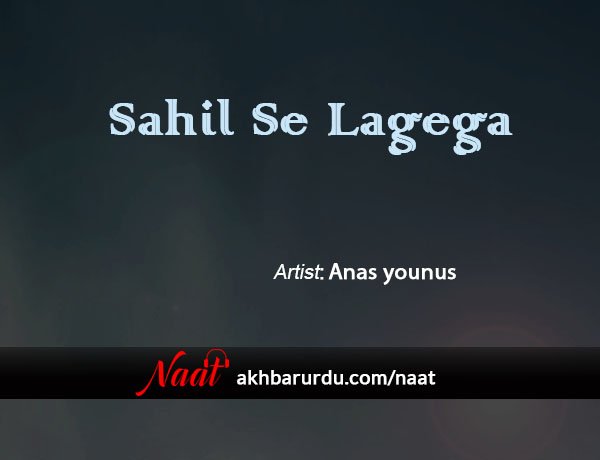 Sahil Se Lagega Kabhi | Anas Younus