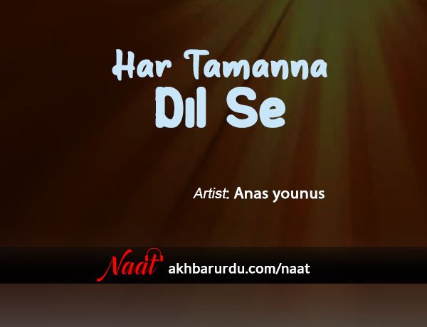 Har Tamanna Dil Se | Anas Younus