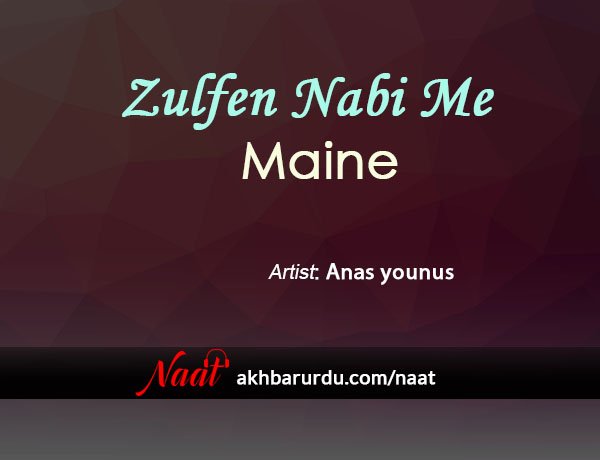 Zulfen Nabi Me Maine | Anas Younus