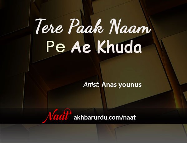 Tere Paak Naam Pe Ae Khuda | Anas Younus