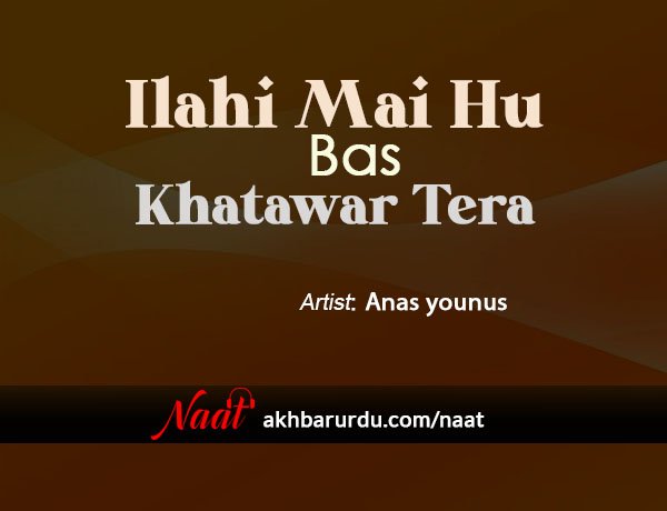 Ilahi Main Hun Bas Khatawar Tera | Anas Younus