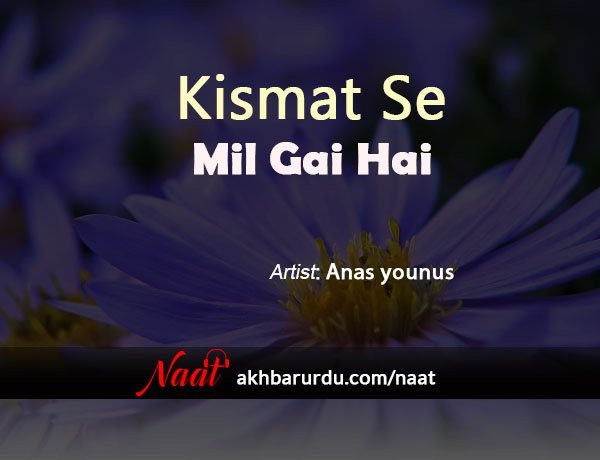 Kismat Se Mil Gai Hai | Anas Younus