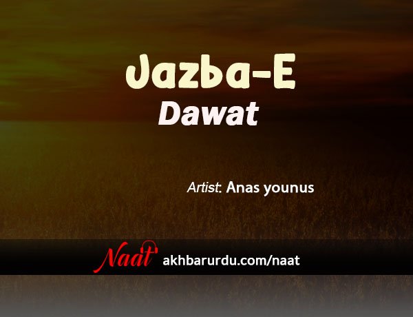Jazba E Dawat | Anas Younus