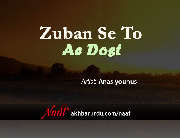 Zuban Se To Ae Dost| Anas Younus