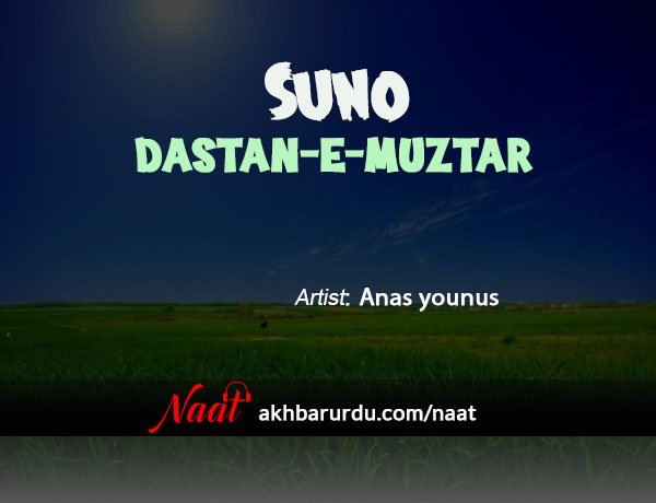Suno Dastan-e-Muztar | Anas Younus