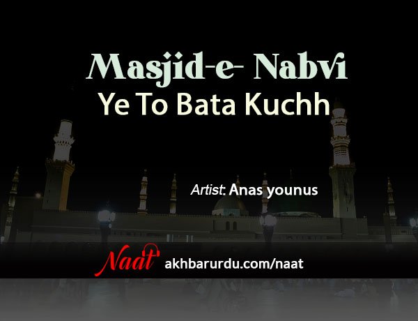 Masjid Nabvi Ye To Bata Kuchh | Anas Younus