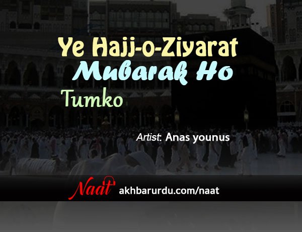 Ye Hajj-o-Ziyarat Mubarak Ho Tumko | Anas Younus