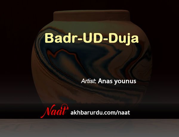 Badr Ud Duja | Anas Younus