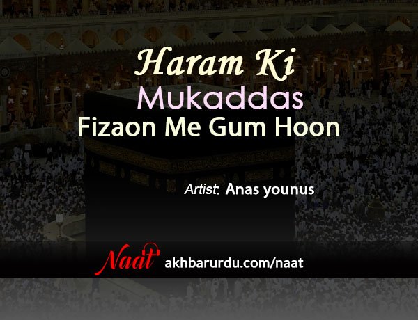 Haram Ki Muqaddas Fizaon Mein | Anas Younus
