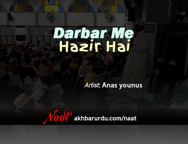 Darbar Me Hazir Hai | Anas Younus