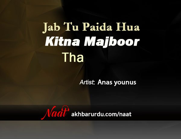 Jab Tu Paida Hua | Anas Younus
