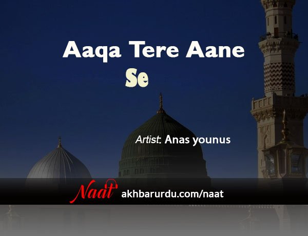 Aaqa Tere Aane Se | Anas Younus