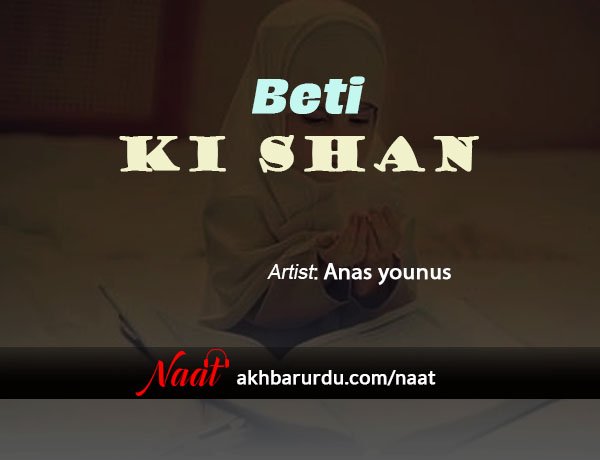 Beti Ki Shan | Anas Younus