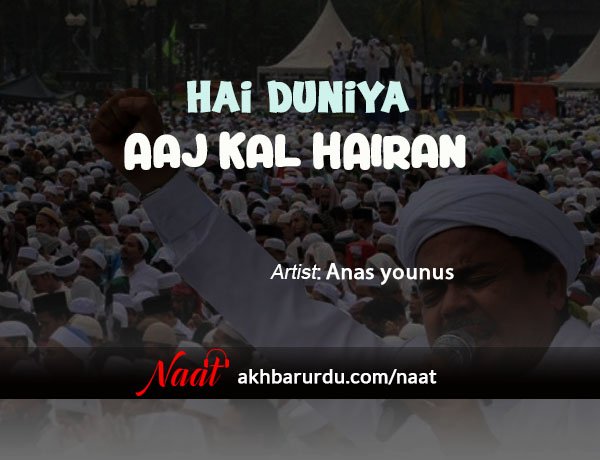 Hai Duniya Aaj Kal Hairan | Anas Younus
