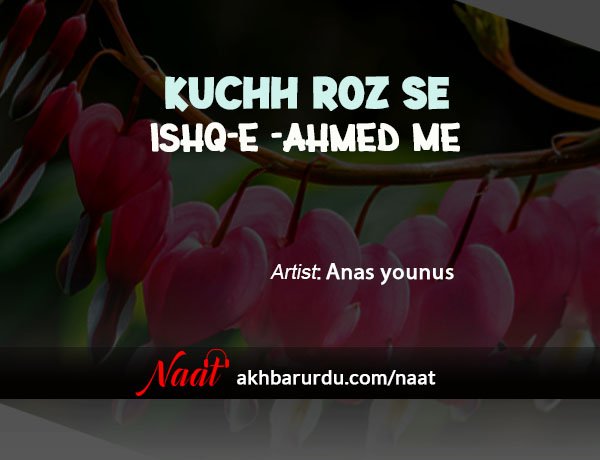 Kuchh Roz Se Ishq-e-Ahmed | Anas Younus