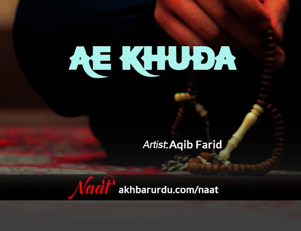Ae Khuda | Aqib Farid
