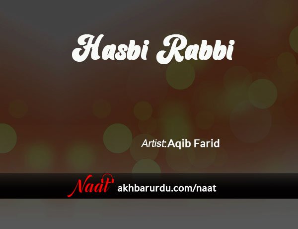 Hasbi Rabbi | Aqib Farid