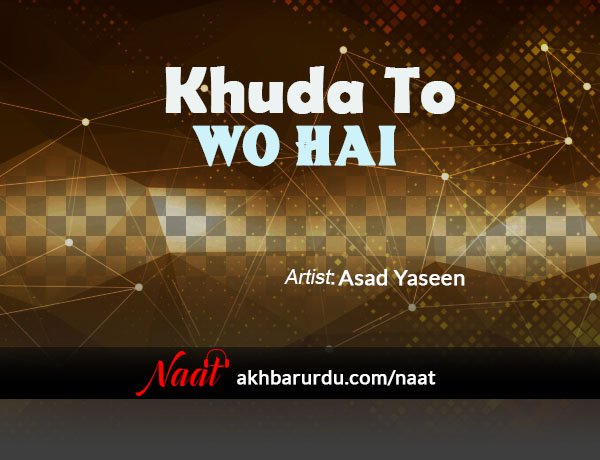 Khuda To Wo Hai | Asad Yaseen