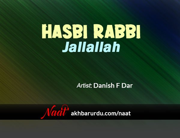 Hasbi Rabbi Jallallah | Danish F Dawar