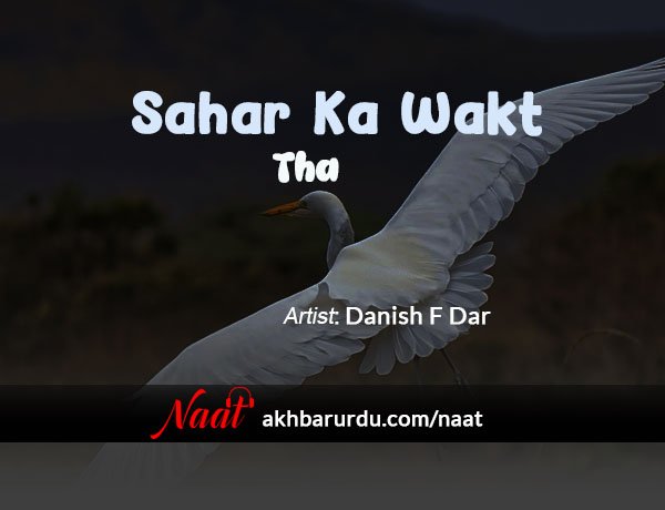 Sahar Ka Waqt Tha | Danish F Dawar