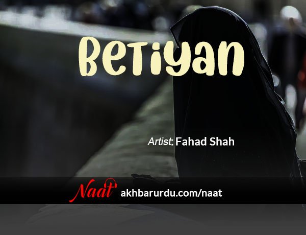 Betiyan | Fahad Shah
