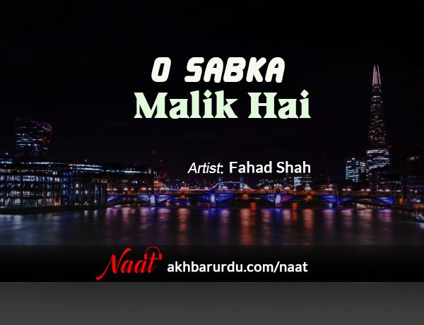 Wo Sabka Malik Hai | Fahad Shah