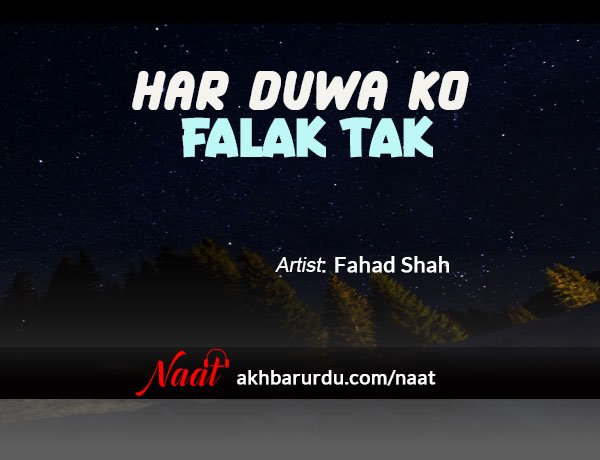Har Dua Ko Falak Tak | Fahad Shah