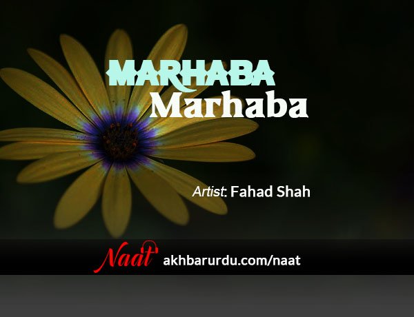 Marhaba Marhaba | Fahad Shah