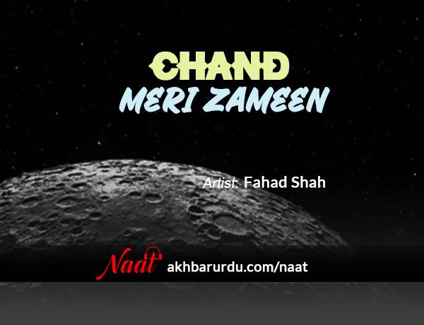 Chand Meri Zameen | Fahad Shah