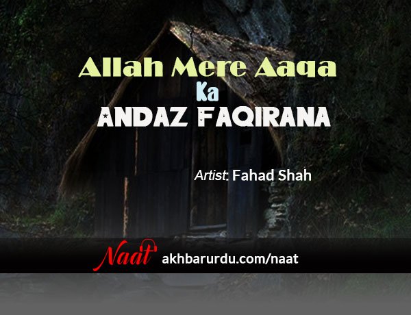 Allah Mere Aaqa Ka Andaz | Fahad Shah