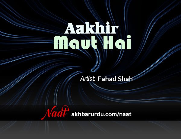 Aakhir Maut Hai | Fahad Shah