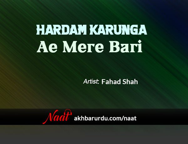 Hardam Karunga Ae Mere Bari | Fahad Shah
