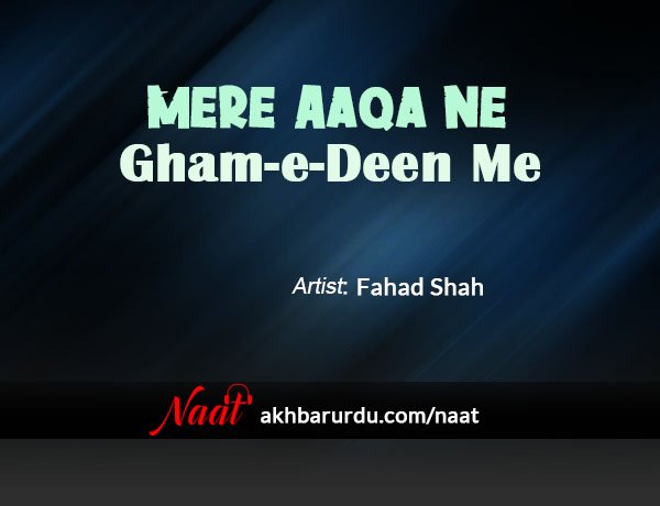 Mere Aaqa Ne Gham-e-Deen Me | Fahad Shah